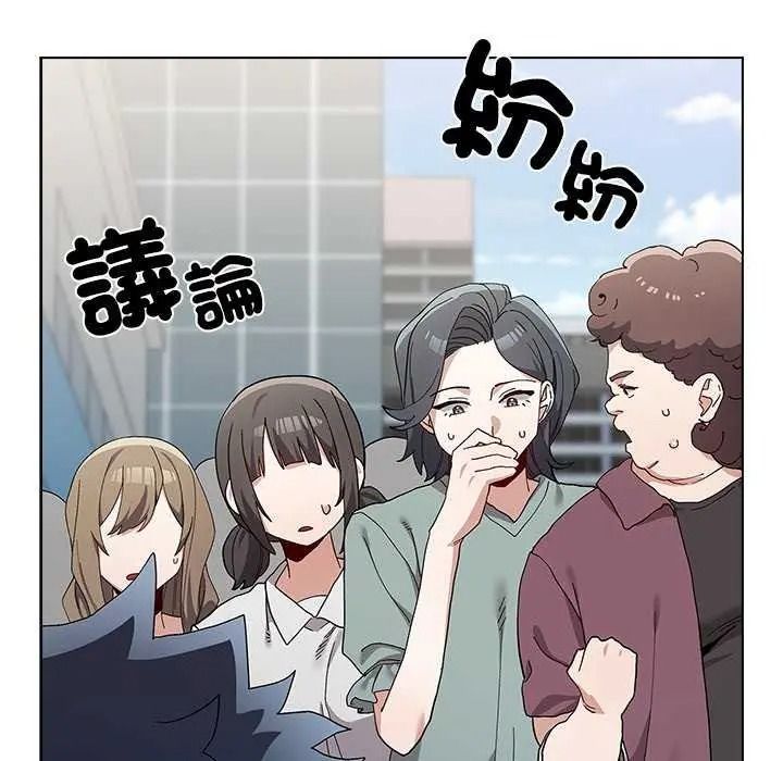 男以稀為貴第19話