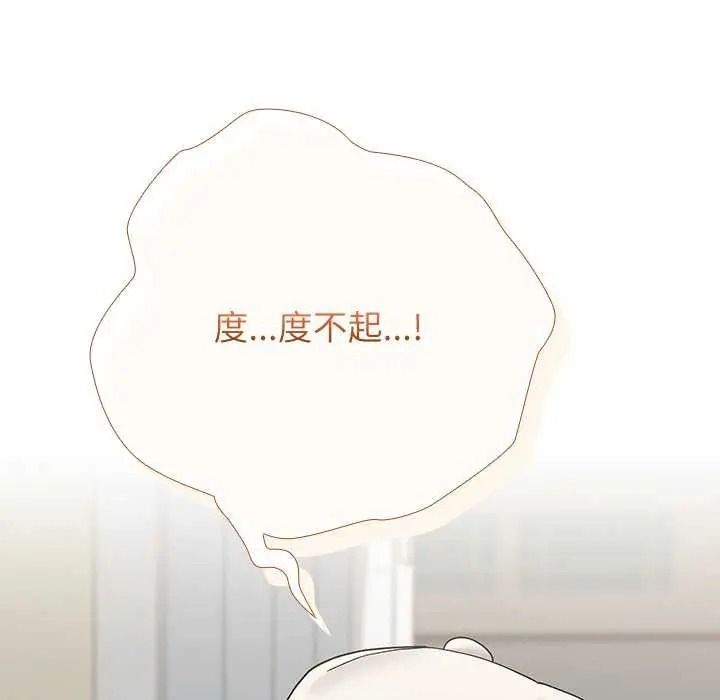 男以稀為貴第19話