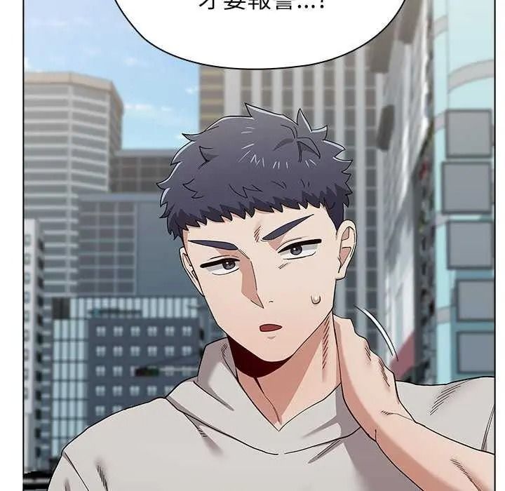 男以稀為貴第19話