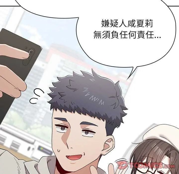 男以稀為貴第19話