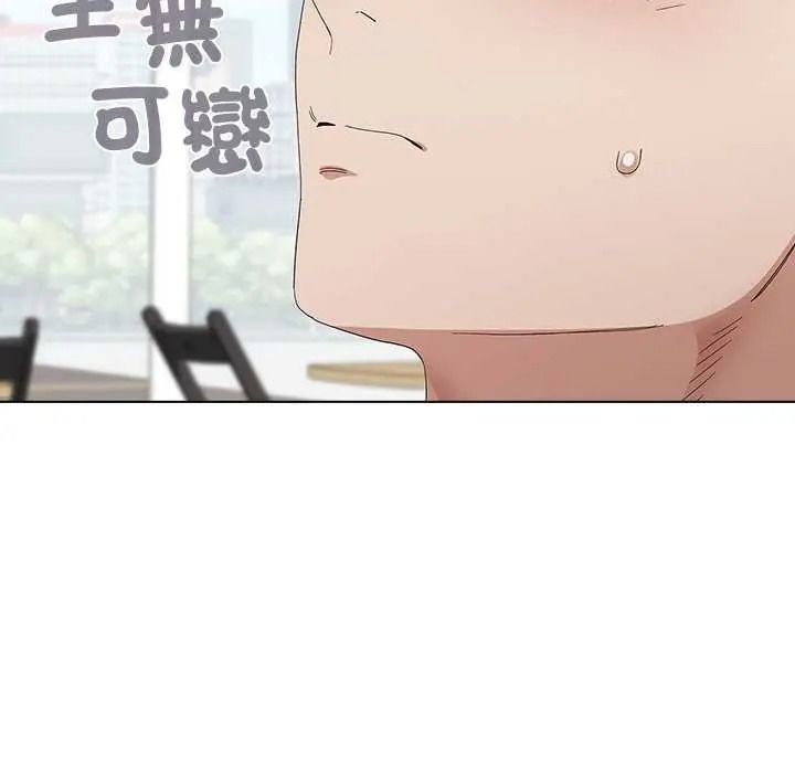 男以稀為貴第19話