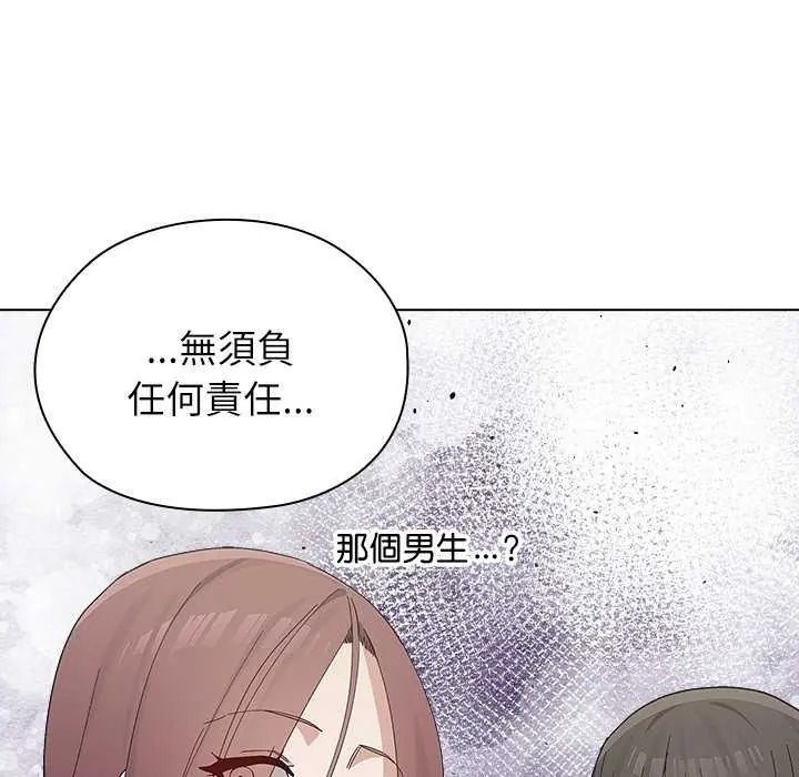 男以稀為貴第19話