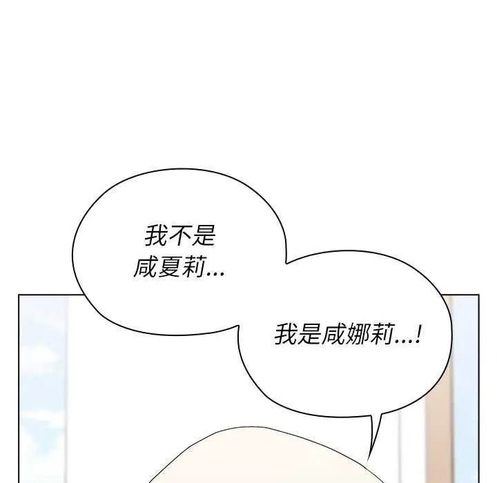 男以稀為貴第19話