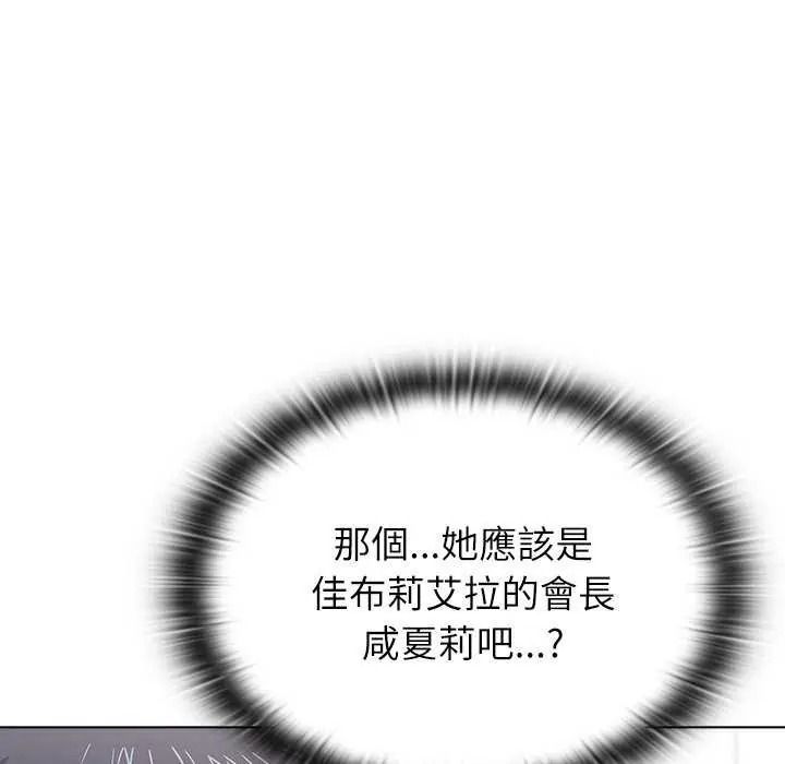 男以稀為貴第19話