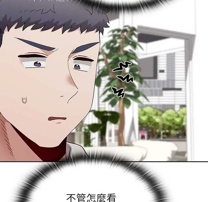 男以稀為貴第19話