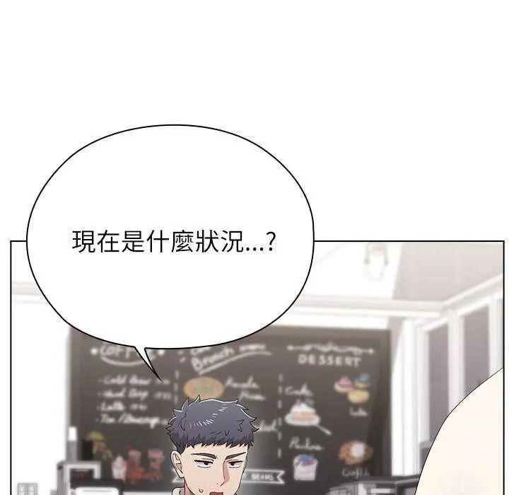 男以稀為貴第19話