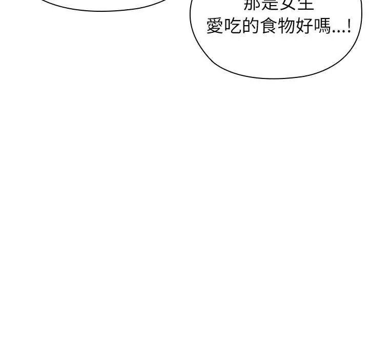 男以稀為貴第19話