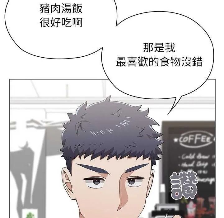 男以稀為貴第19話