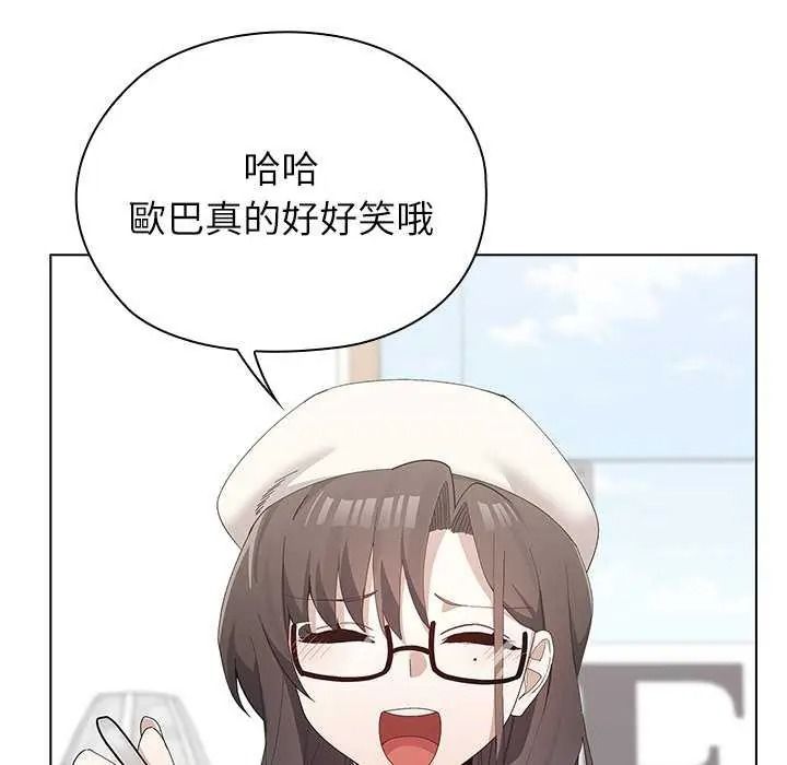 男以稀為貴第19話