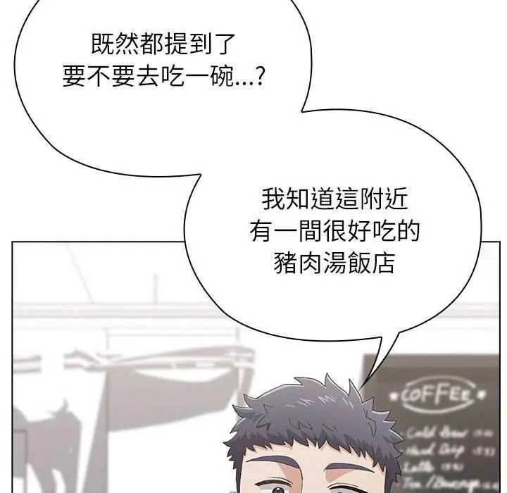 男以稀為貴第19話
