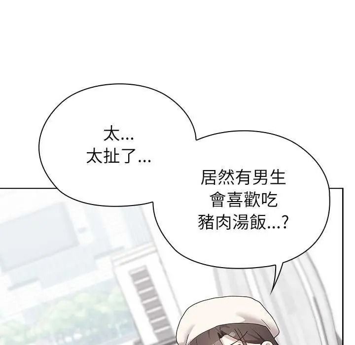 男以稀為貴第19話