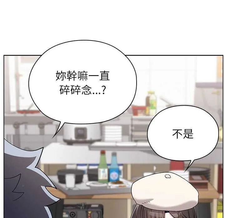 男以稀為貴第19話