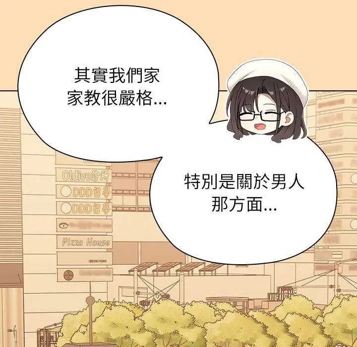 男以稀為貴第19話
