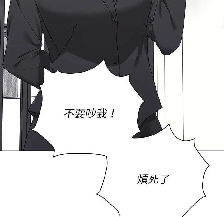 男以稀為貴第19話