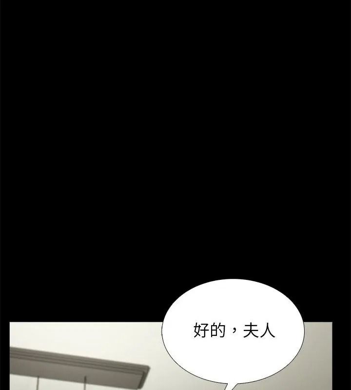 與爸爸的情婦共處一室第19話