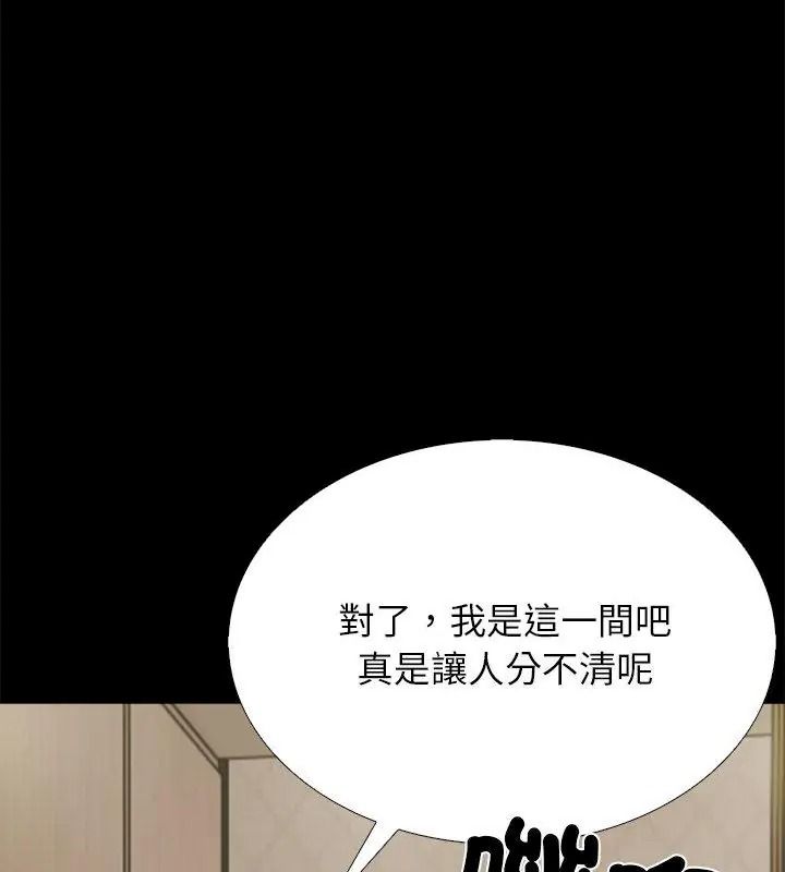 與爸爸的情婦共處一室第19話