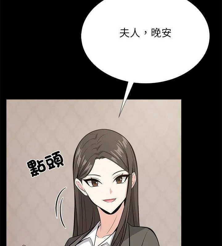 与爸爸的情妇共处一室第19話