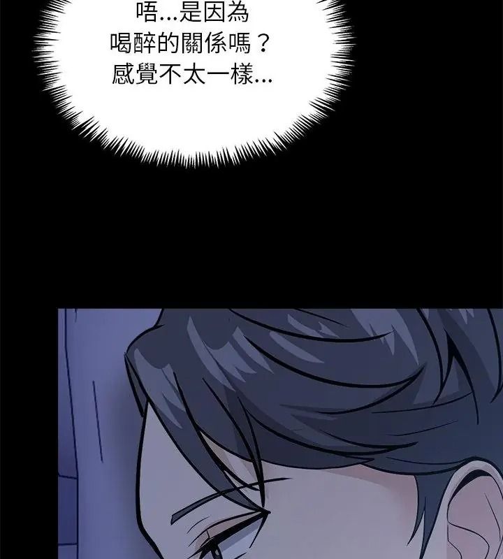 与爸爸的情妇共处一室第19話