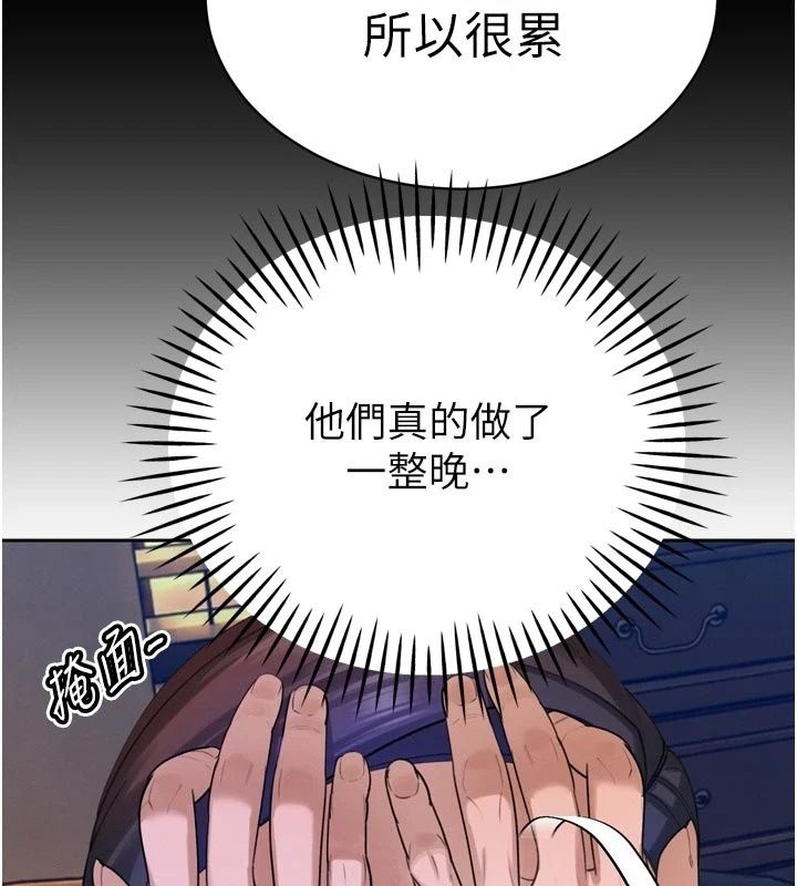 暴君會長的嬌媳們第56話-老婆被爸內射了?