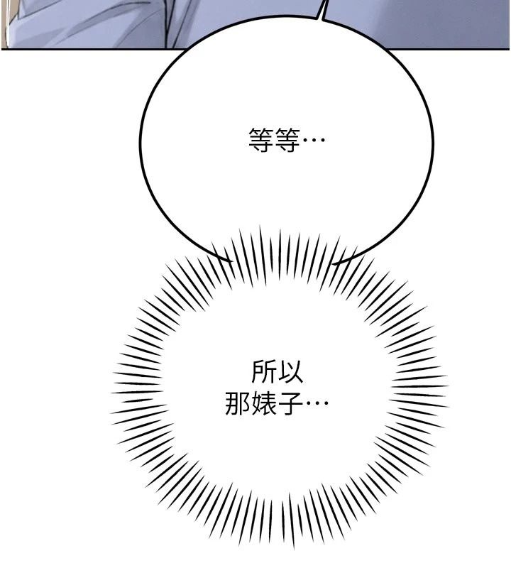 暴君會長的嬌媳們第56話-老婆被爸內射了?