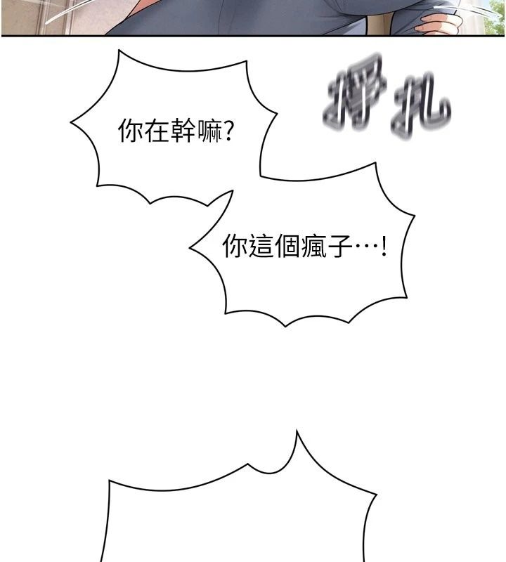 暴君会长的娇媳们第56話-老婆被爸內射了?