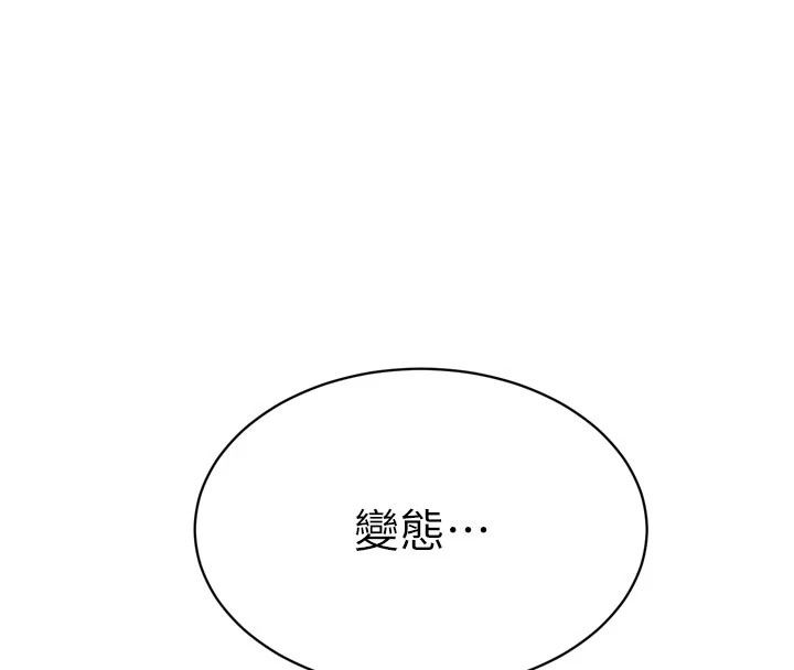 暴君會長的嬌媳們第56話-老婆被爸內射了?