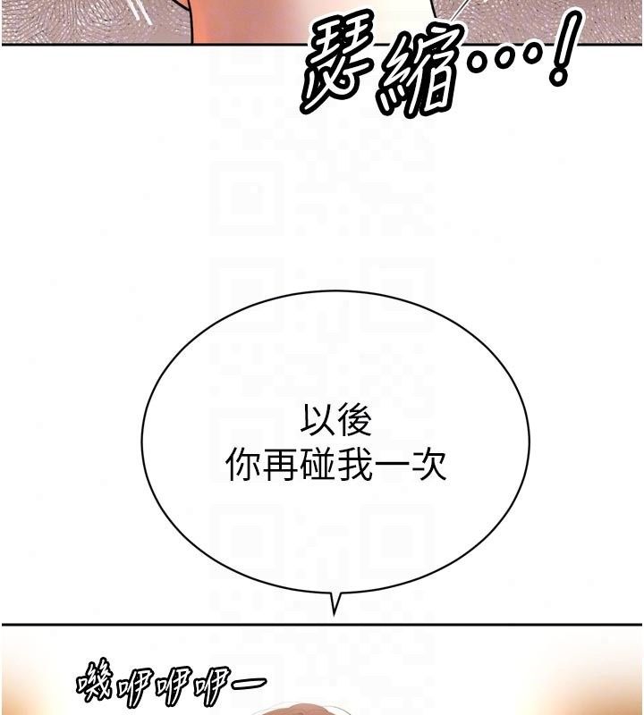 暴君会长的娇媳们第56話-老婆被爸內射了?