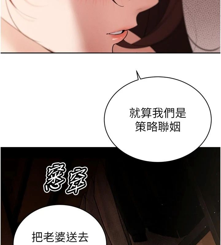 暴君會長的嬌媳們第56話-老婆被爸內射了?