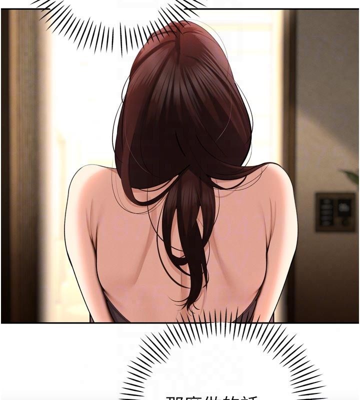 暴君會長的嬌媳們第56話-老婆被爸內射了?