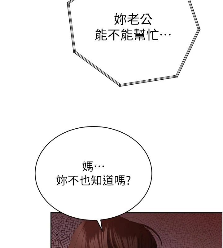 暴君会长的娇媳们第56話-老婆被爸內射了?