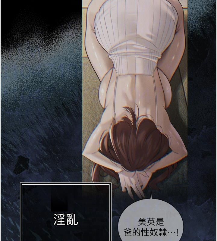 暴君會長的嬌媳們第56話-老婆被爸內射了?