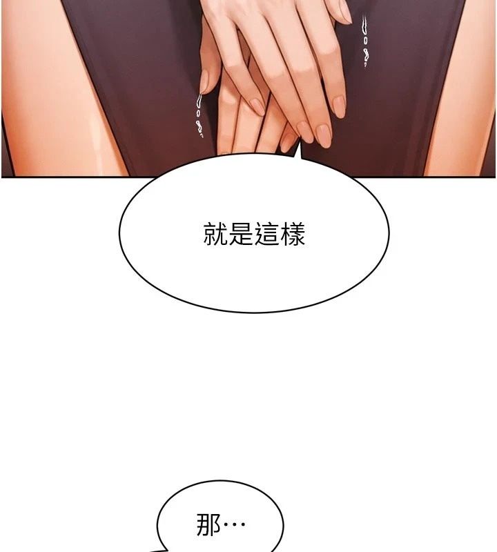 暴君會長的嬌媳們第56話-老婆被爸內射了?