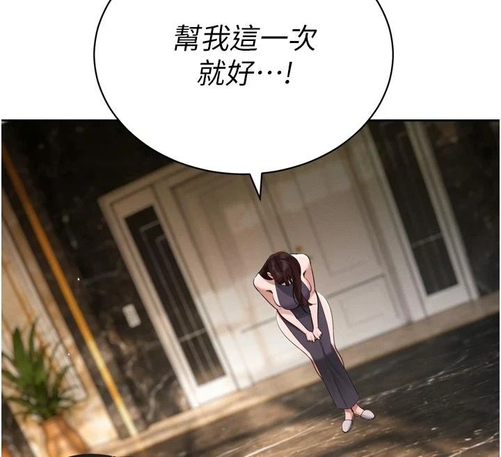 暴君会长的娇媳们第56話-老婆被爸內射了?