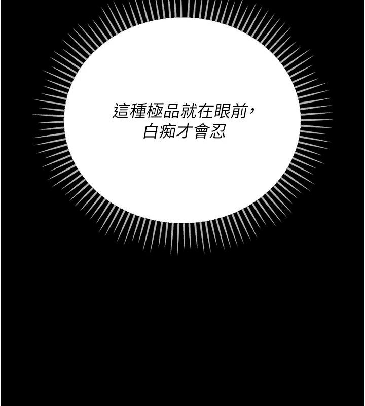 借妻條約第63話-要讓你幹我老婆嗎?
