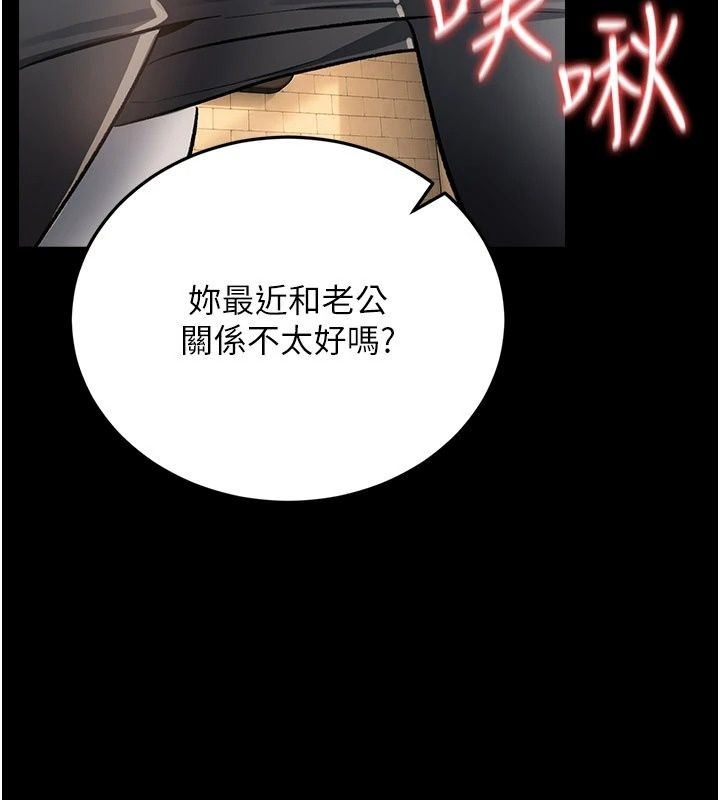 借妻條約第63話-要讓你幹我老婆嗎?