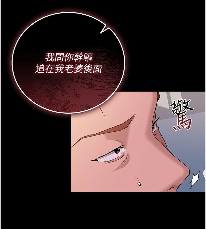 借妻條約第63話-要讓你幹我老婆嗎?