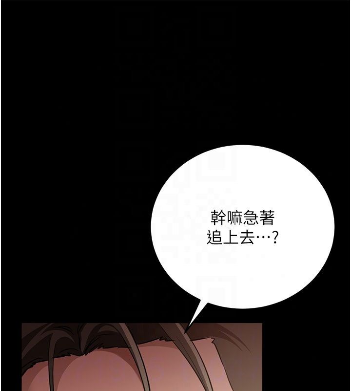 借妻條約第63話-要讓你幹我老婆嗎?