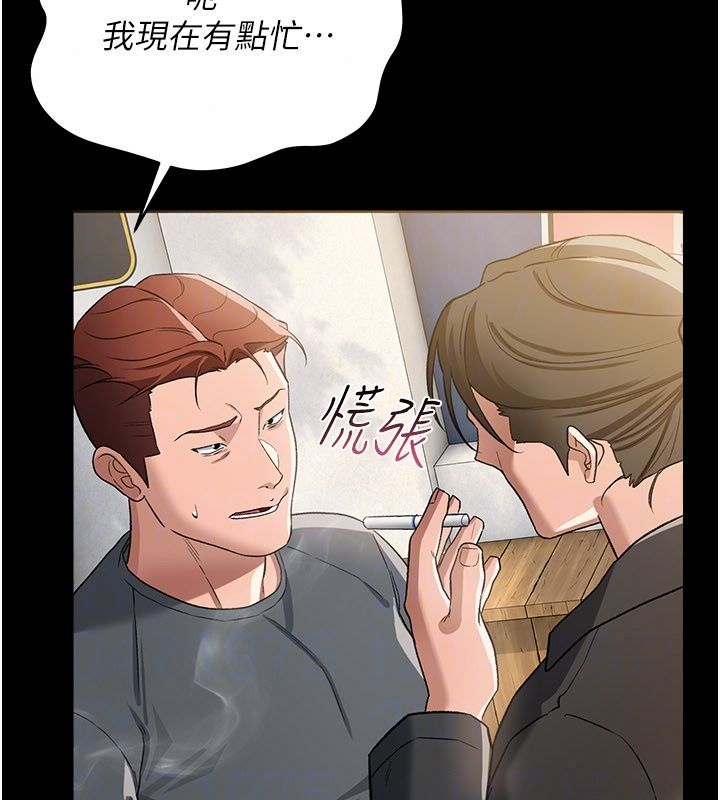 借妻條約第63話-要讓你幹我老婆嗎?