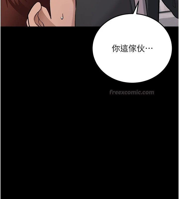 借妻條約第63話-要讓你幹我老婆嗎?