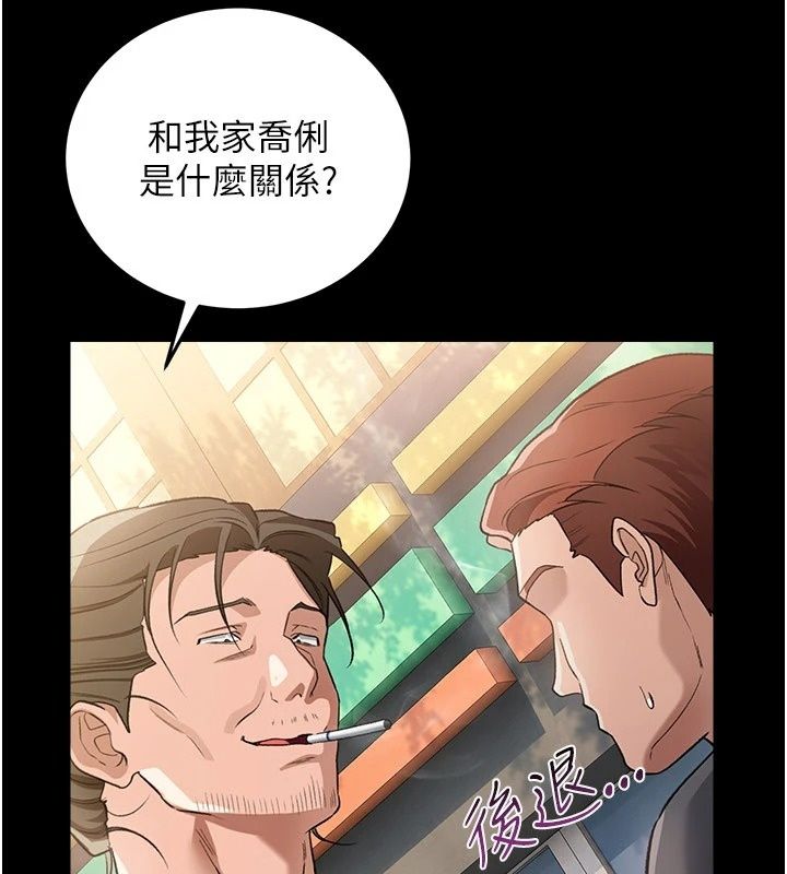 借妻條約第63話-要讓你幹我老婆嗎?