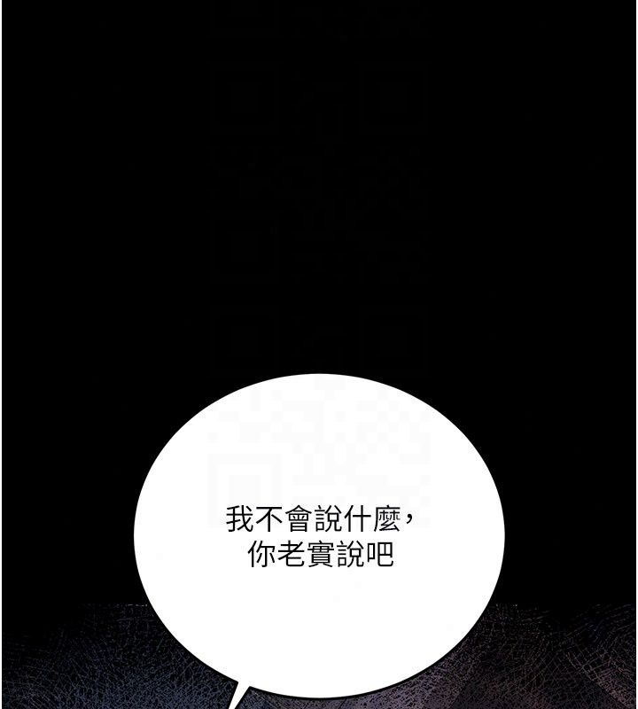 借妻条约第63話-要讓你幹我老婆嗎?
