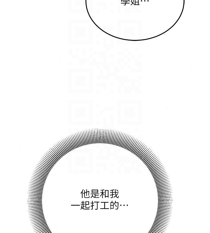 催眠媮心計第33話-跟我做一定要內射