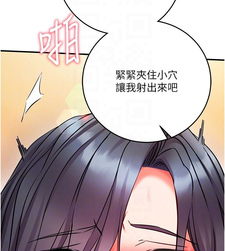 催眠媮心計第33話-跟我做一定要內射