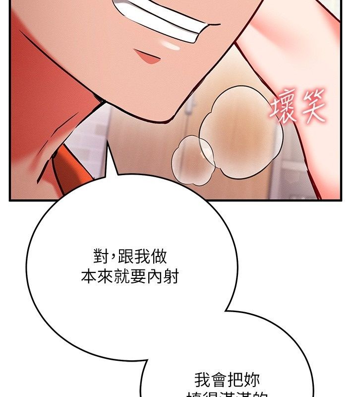 催眠偷心计第33話-跟我做一定要內射