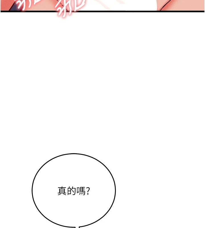 催眠媮心計第33話-跟我做一定要內射