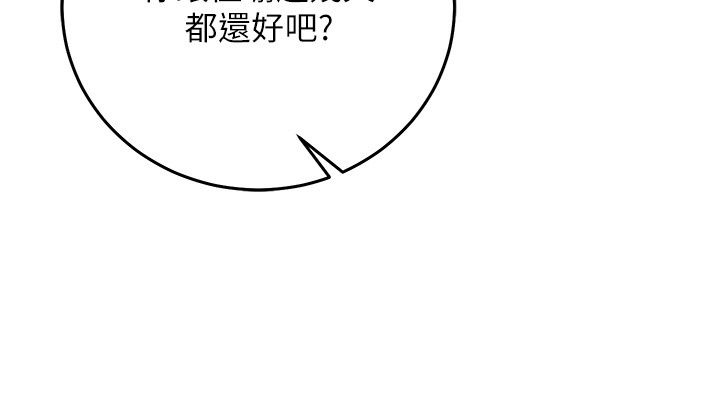 催眠媮心計第33話-跟我做一定要內射