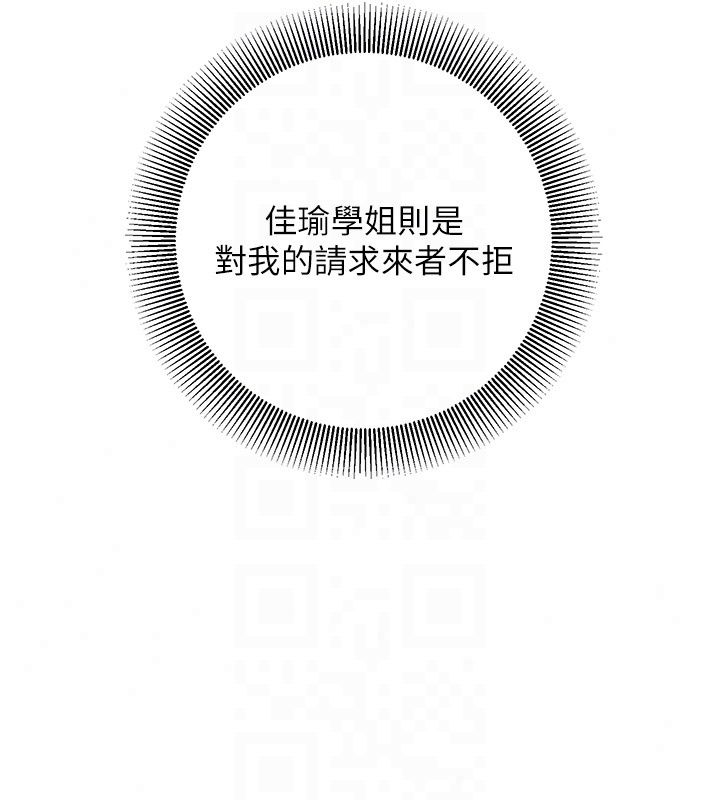 催眠媮心計第33話-跟我做一定要內射