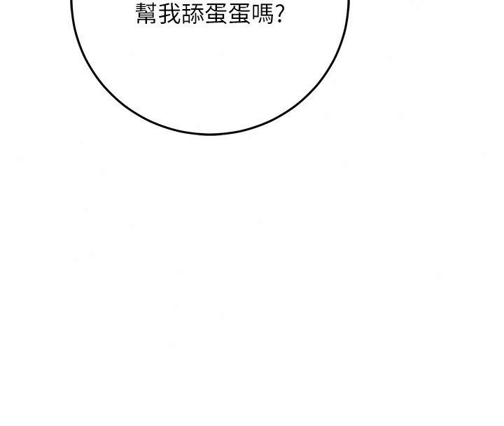 催眠媮心計第33話-跟我做一定要內射