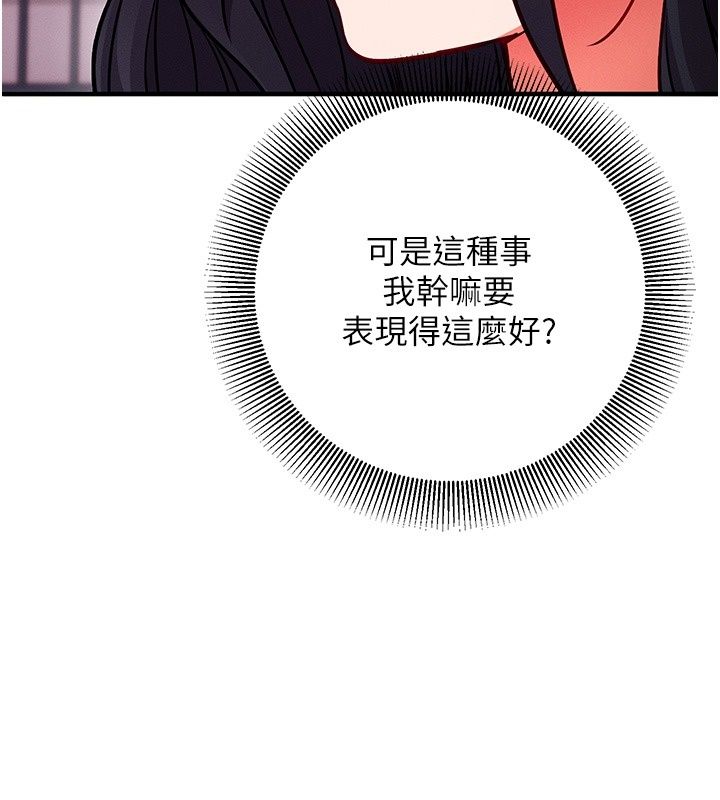 催眠偷心计第33話-跟我做一定要內射