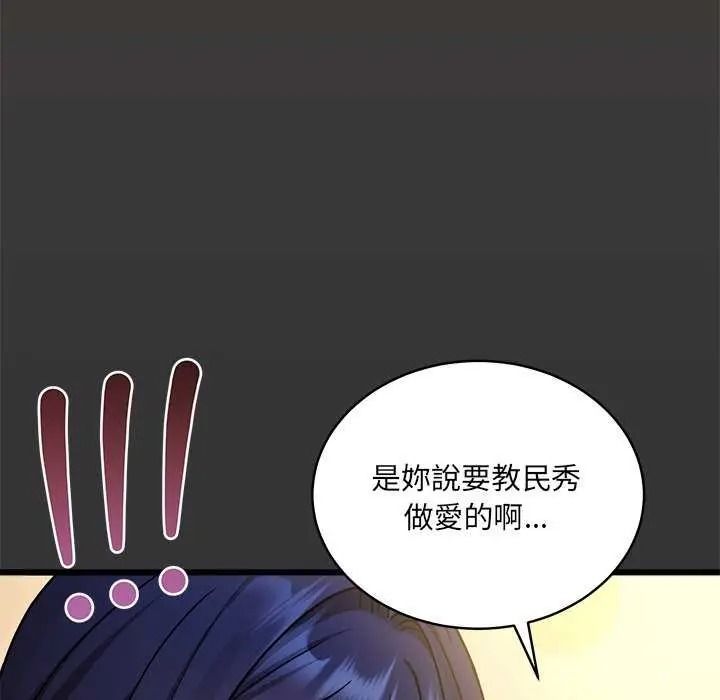 虎烂也没关係第8話